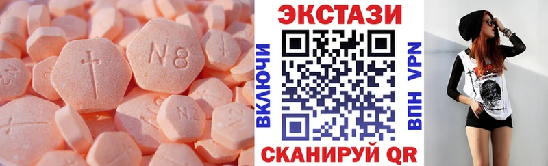 Экстази XTC  Купить где  Сорочинск 