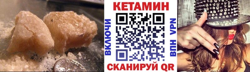 КЕТАМИН ketamine Купить где Сорочинск