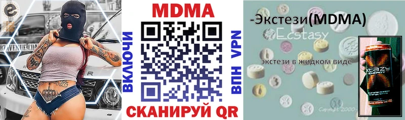 Купить  Сорочинск  MDMA молли 
