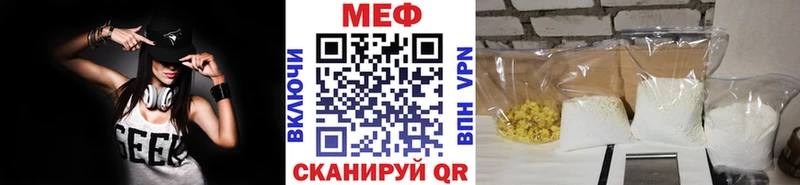 Мефедрон мяу мяу  Купить закладки  Сорочинск 
