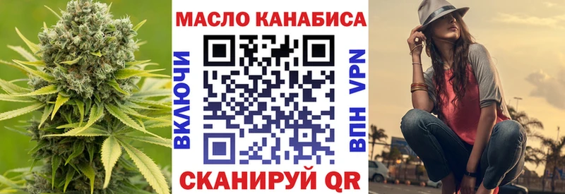 ТГК гашишное масло  Купить закладки  Сорочинск 